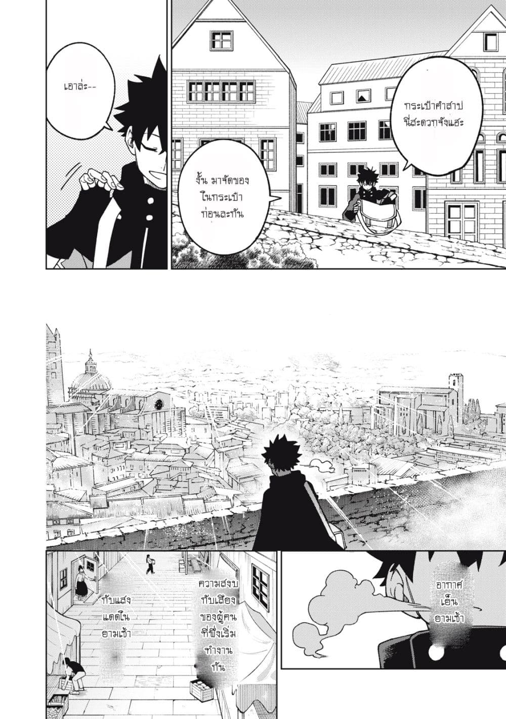 S Rank Party Kara Kaiko Sareta ~ Noroi gurushi page 3