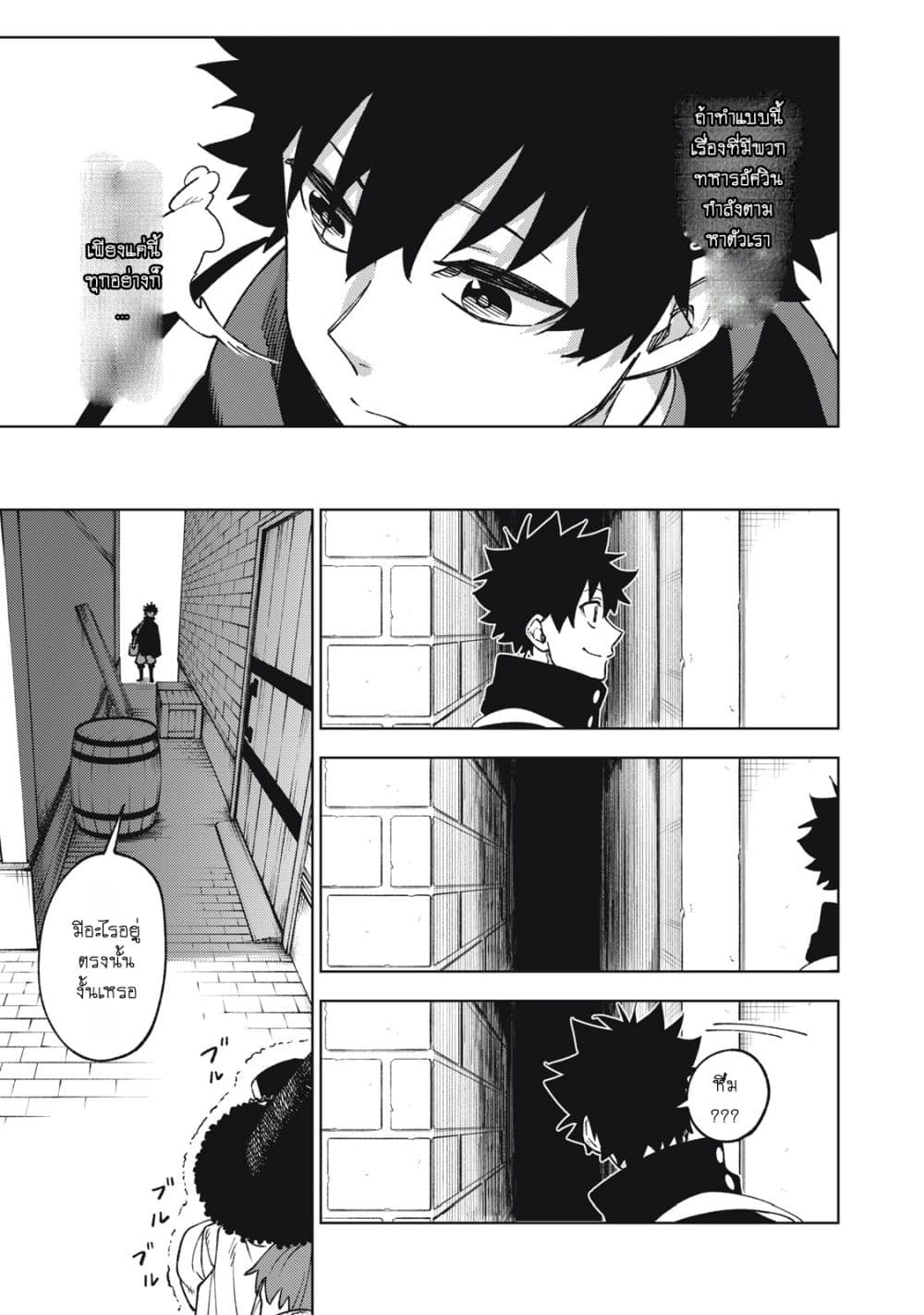 S Rank Party Kara Kaiko Sareta ~ Noroi gurushi page 4
