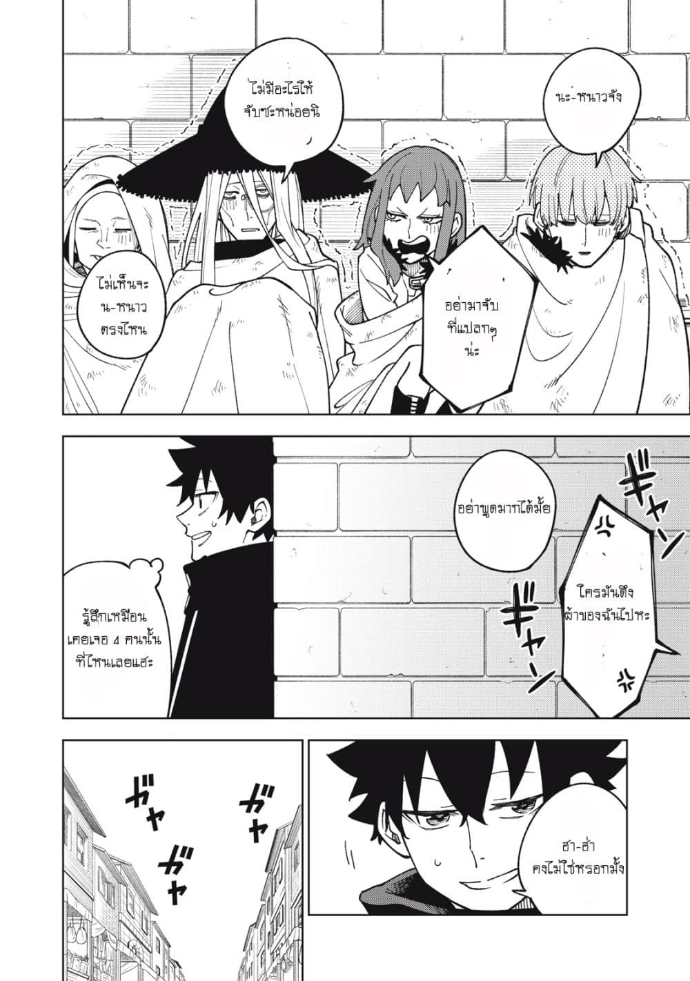 S Rank Party Kara Kaiko Sareta ~ Noroi gurushi page 5