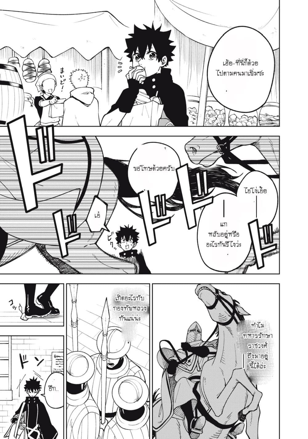 S Rank Party Kara Kaiko Sareta ~ Noroi gurushi page 6