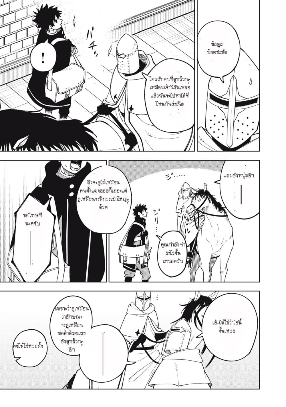 S Rank Party Kara Kaiko Sareta ~ Noroi gurushi page 8