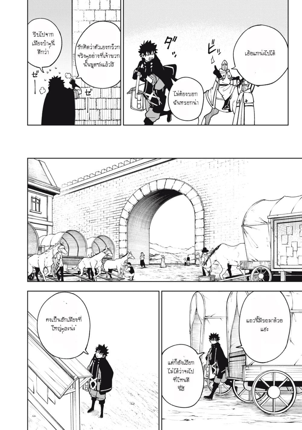 S Rank Party Kara Kaiko Sareta ~ Noroi gurushi page 9