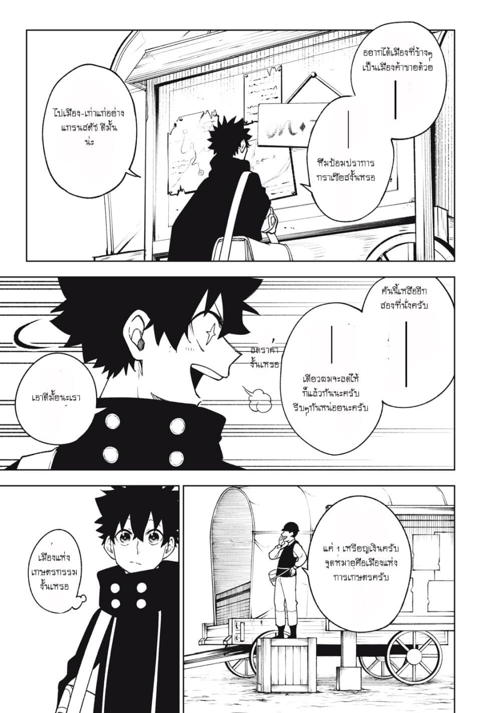 S Rank Party Kara Kaiko Sareta ~ Noroi gurushi page 10