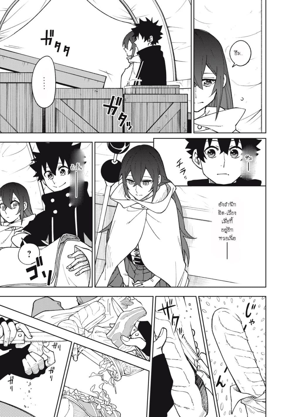 S Rank Party Kara Kaiko Sareta ~ Noroi gurushi page 2