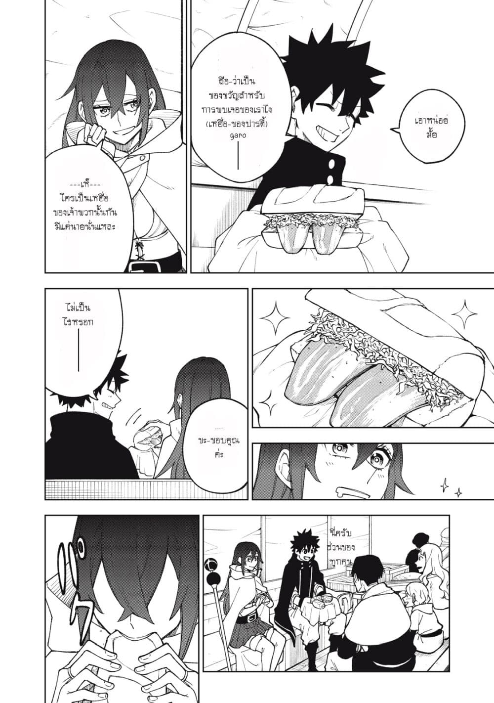 S Rank Party Kara Kaiko Sareta ~ Noroi gurushi page 3