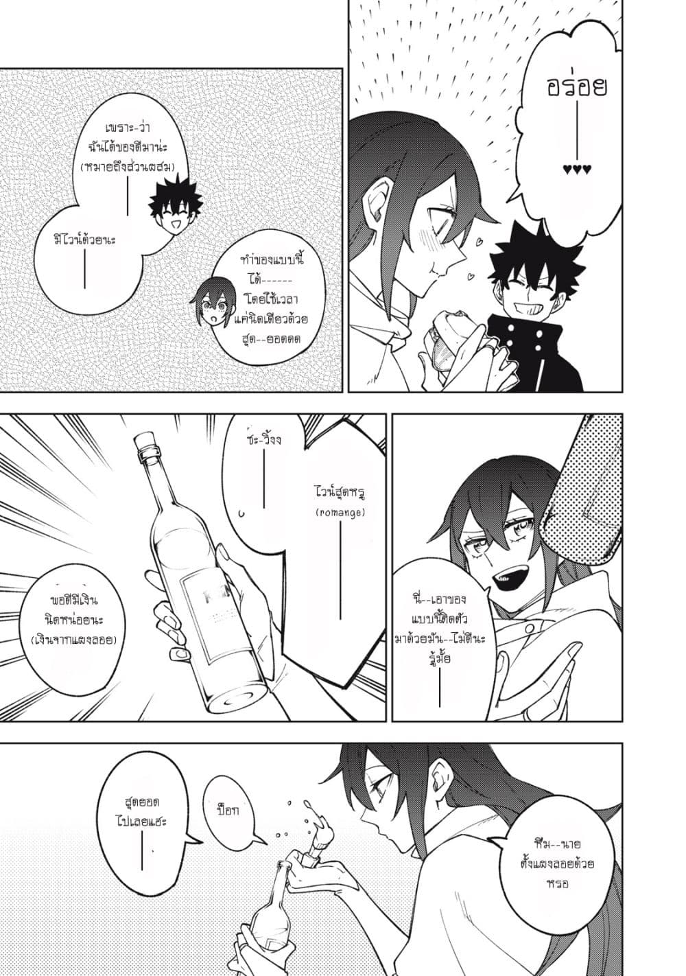 S Rank Party Kara Kaiko Sareta ~ Noroi gurushi page 4