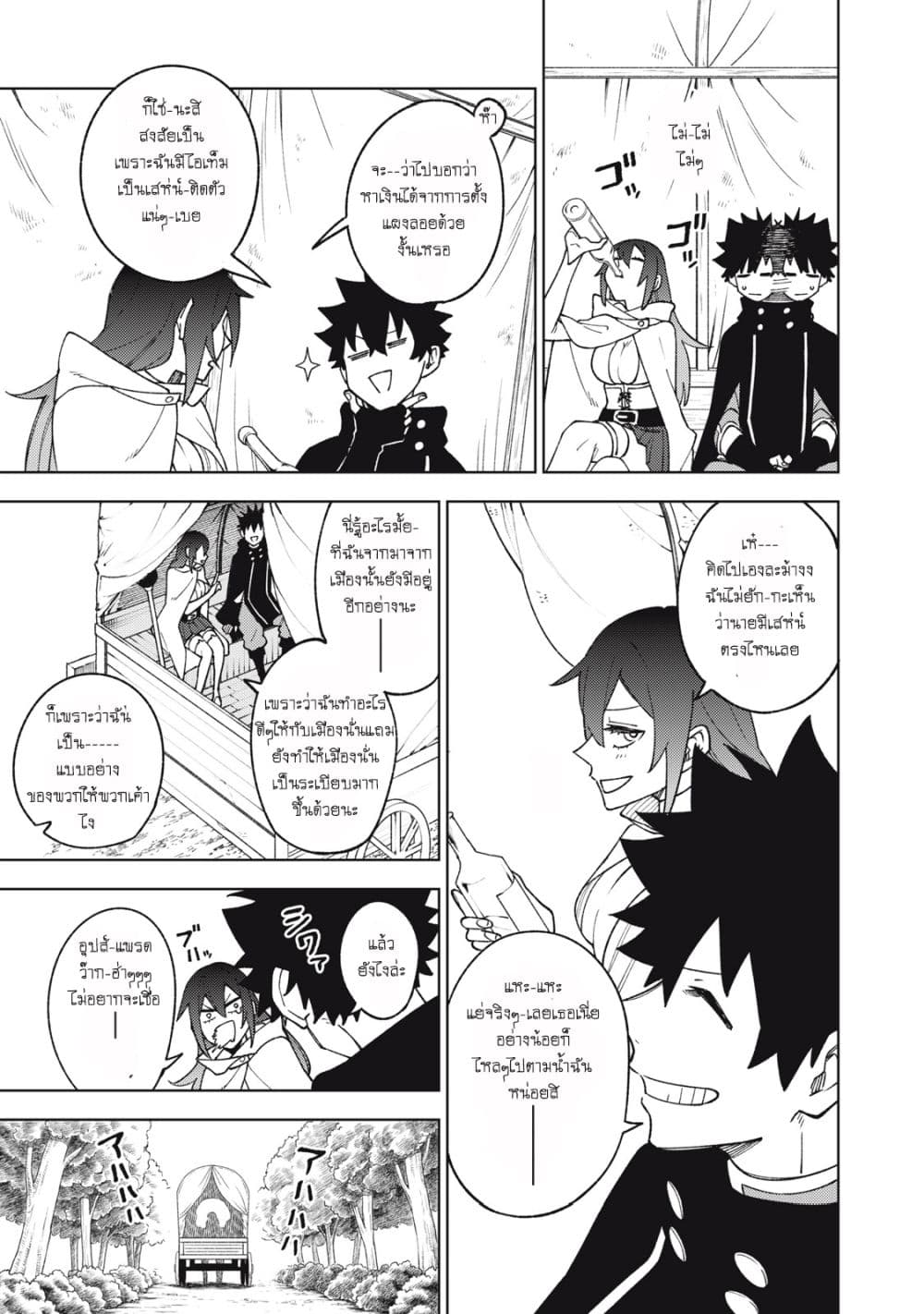 S Rank Party Kara Kaiko Sareta ~ Noroi gurushi page 6