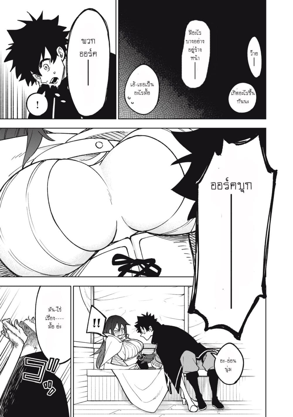 S Rank Party Kara Kaiko Sareta ~ Noroi gurushi page 8