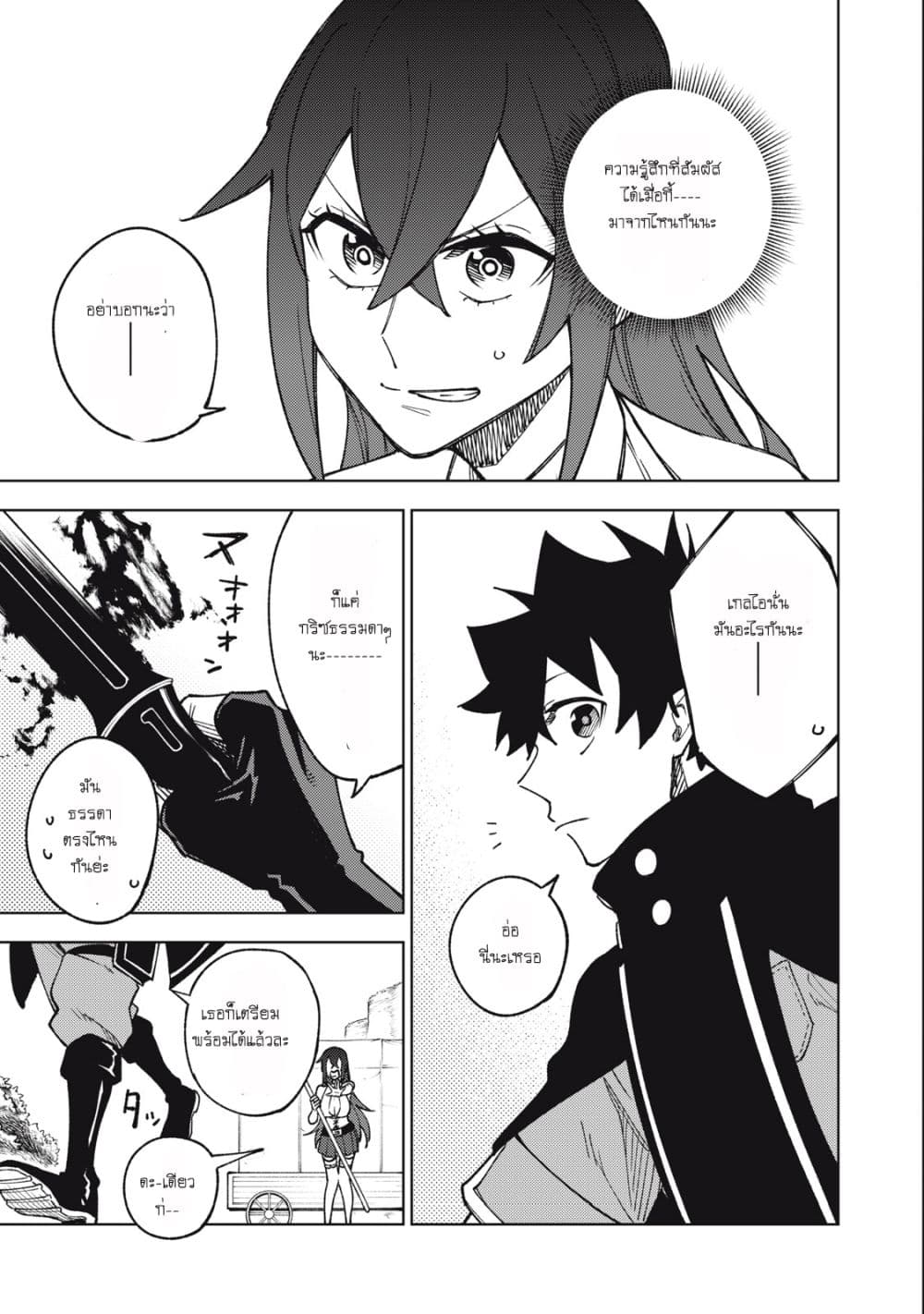 S Rank Party Kara Kaiko Sareta ~ Noroi gurushi page 4