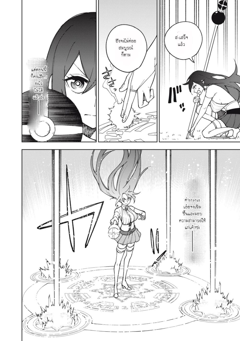 S Rank Party Kara Kaiko Sareta ~ Noroi gurushi page 5