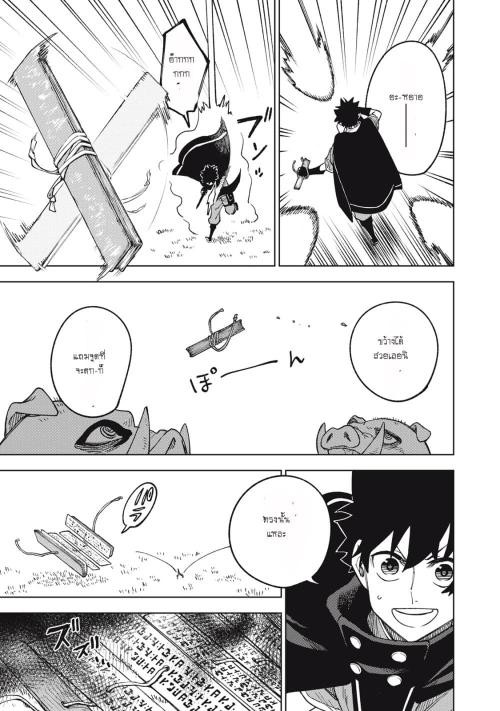 S Rank Party Kara Kaiko Sareta ~ Noroi gurushi page 6