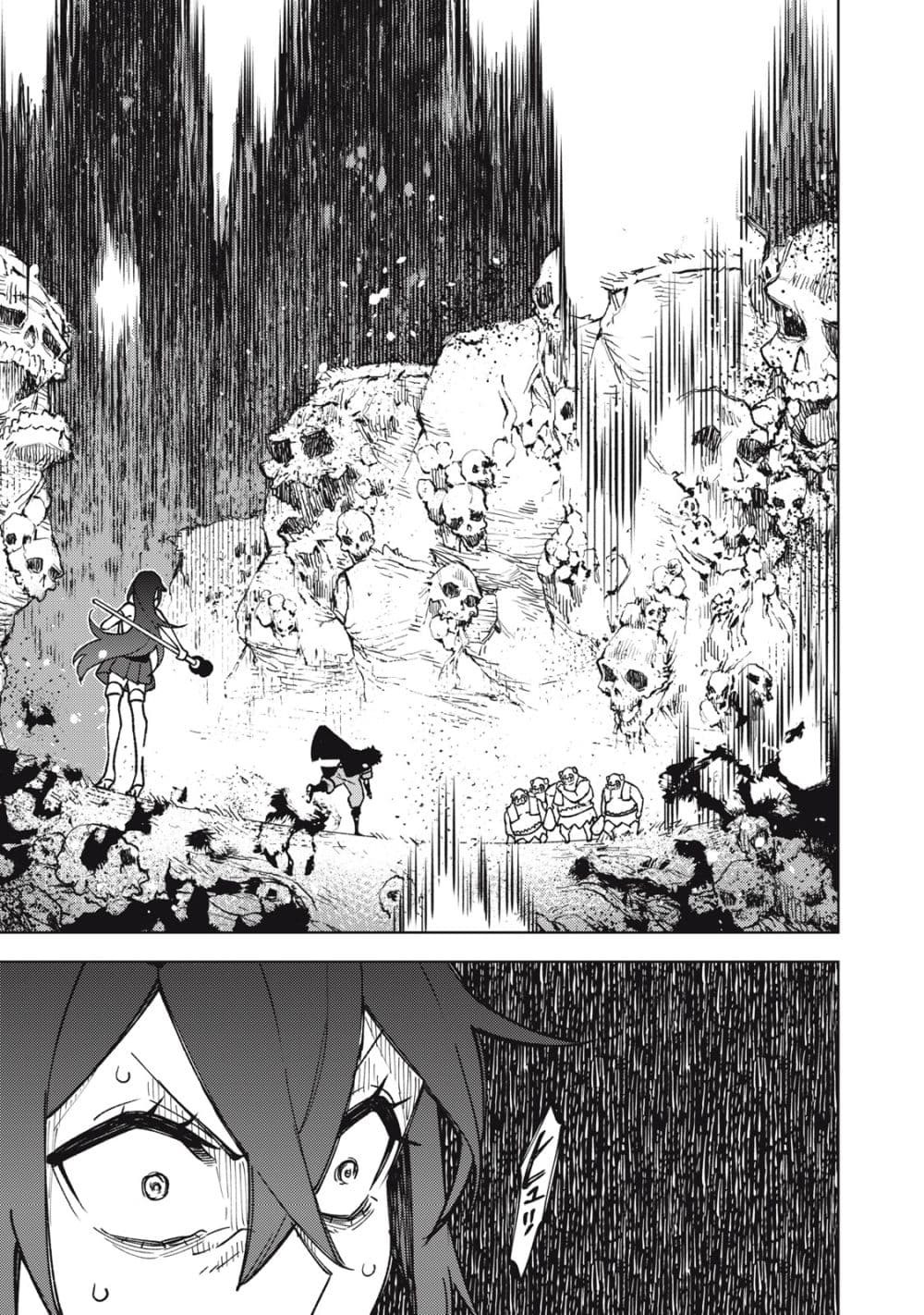 S Rank Party Kara Kaiko Sareta ~ Noroi gurushi page 8