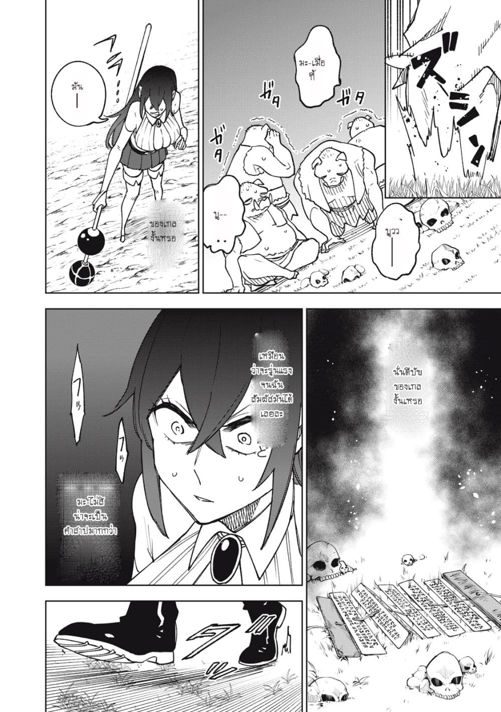 S Rank Party Kara Kaiko Sareta ~ Noroi gurushi page 9