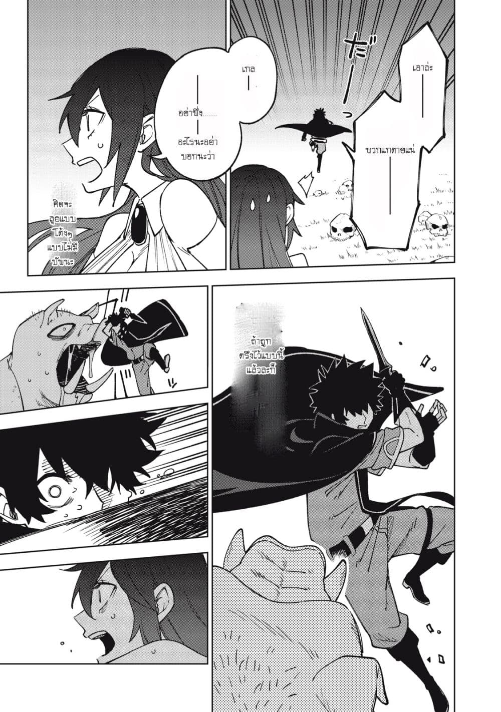 S Rank Party Kara Kaiko Sareta ~ Noroi gurushi page 10