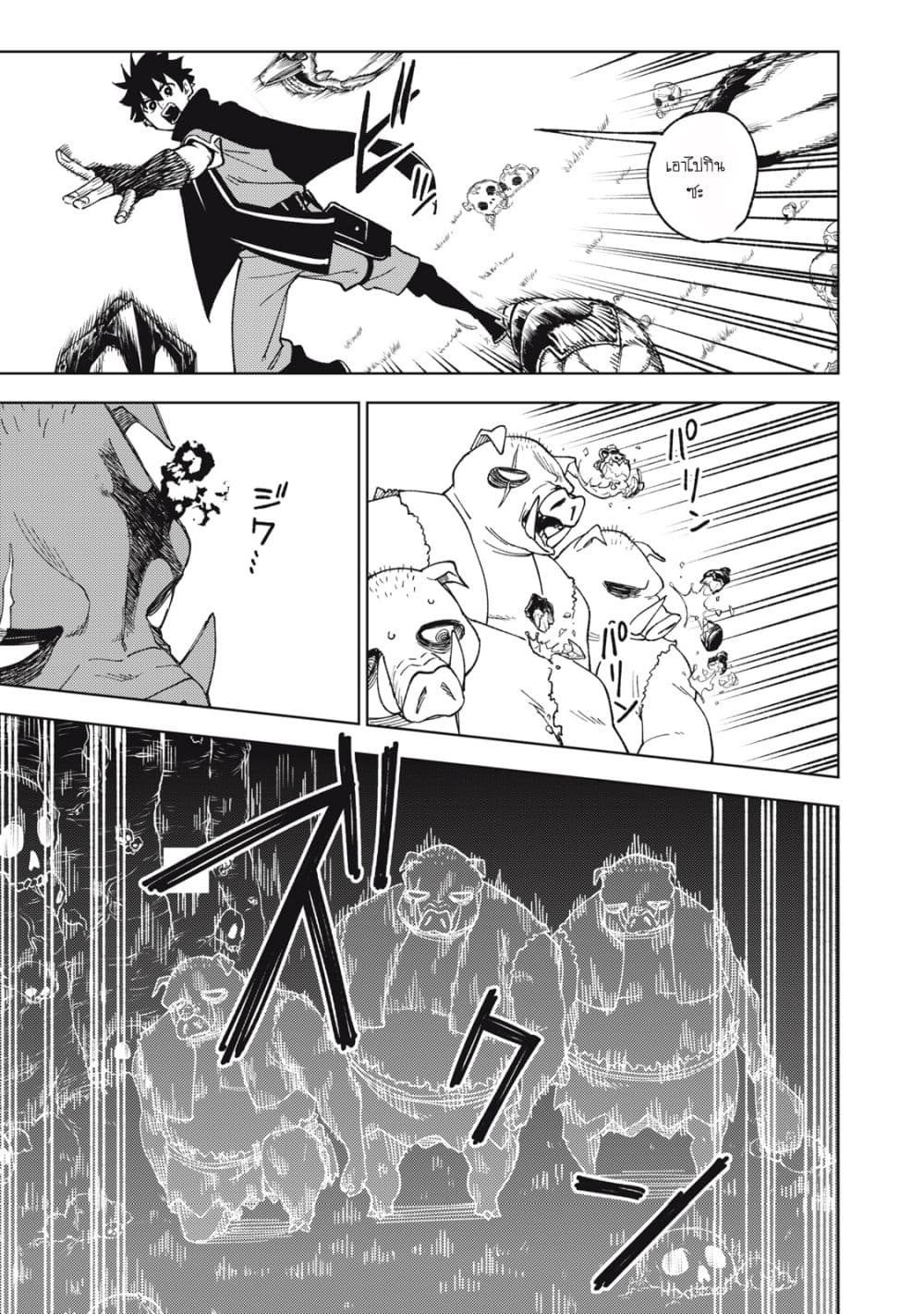 S Rank Party Kara Kaiko Sareta ~ Noroi gurushi page 2
