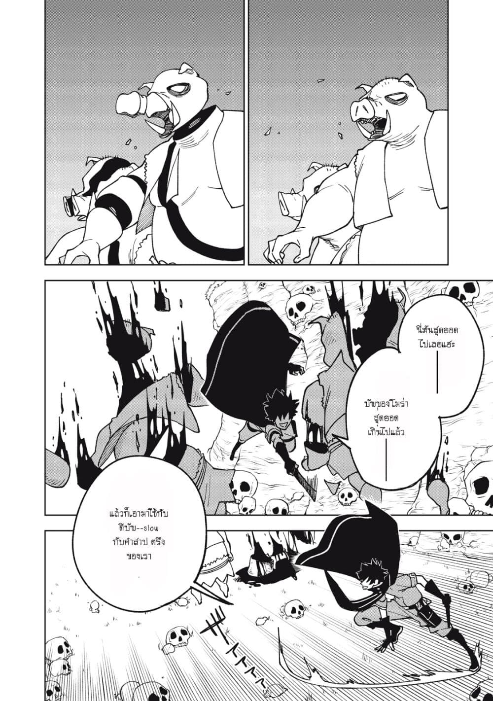 S Rank Party Kara Kaiko Sareta ~ Noroi gurushi page 3