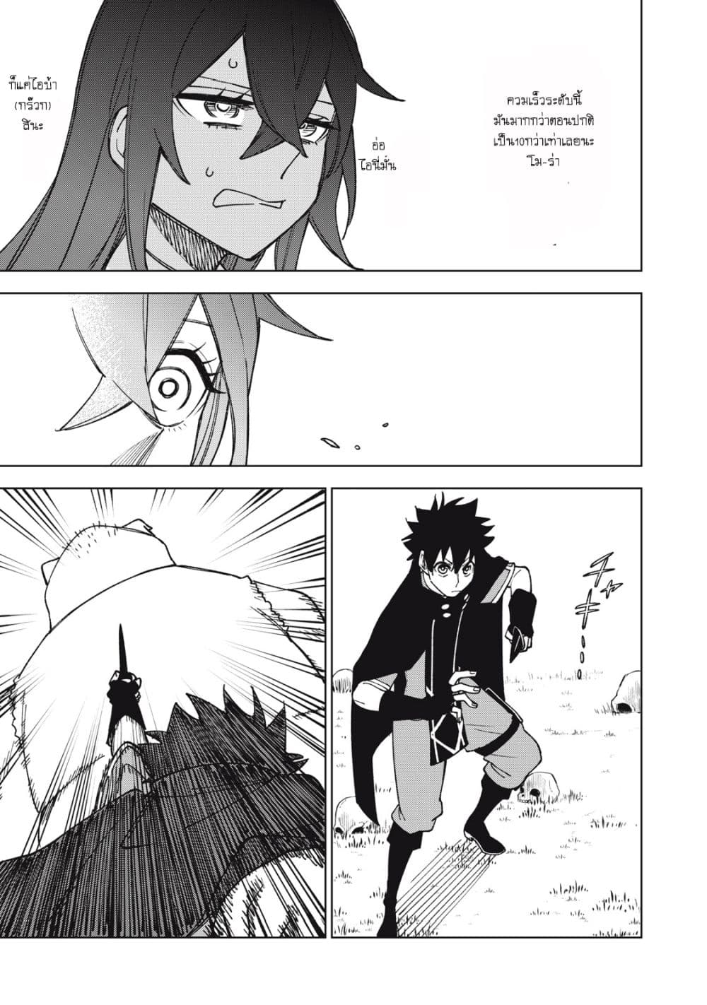 S Rank Party Kara Kaiko Sareta ~ Noroi gurushi page 4