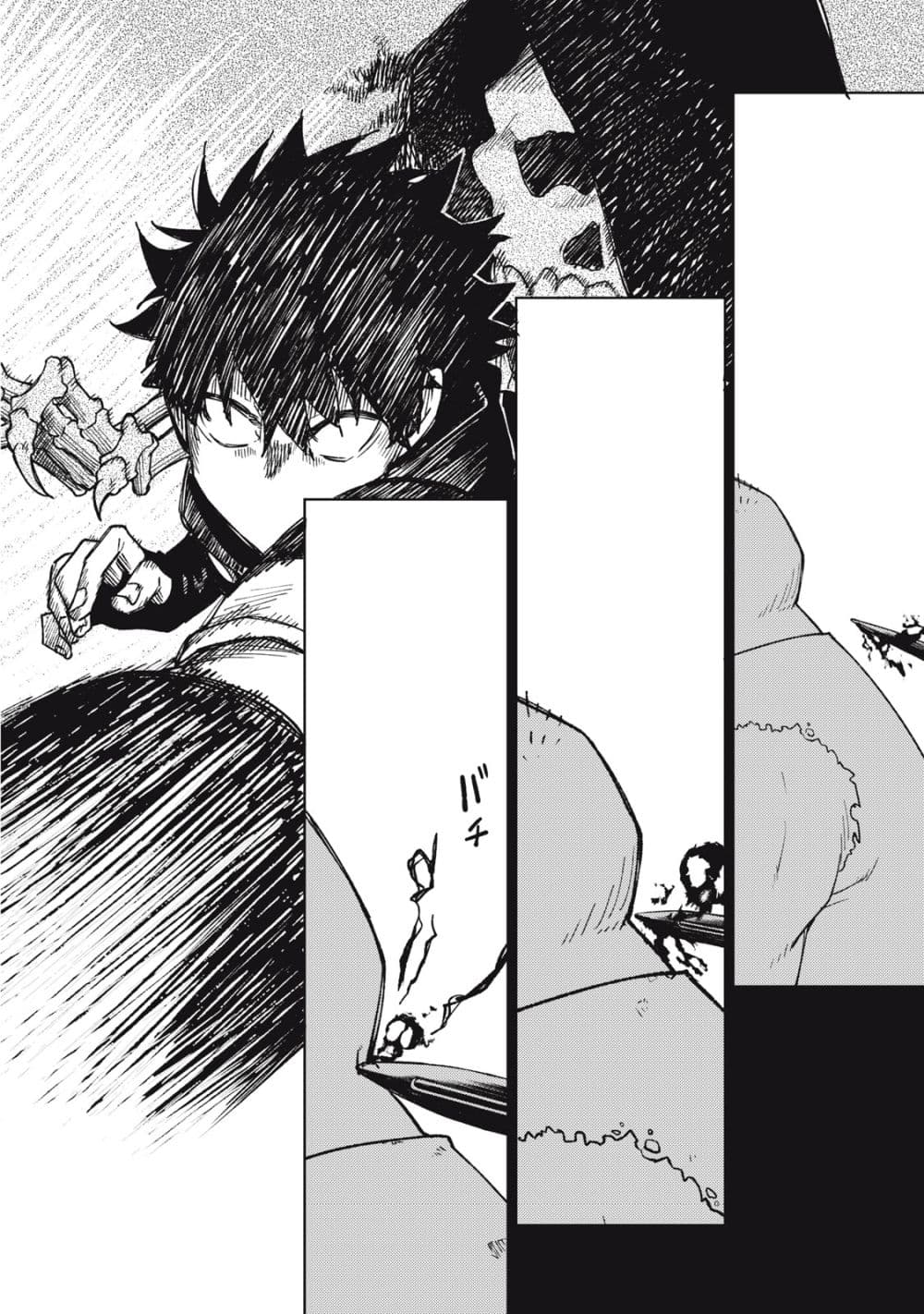 S Rank Party Kara Kaiko Sareta ~ Noroi gurushi page 5