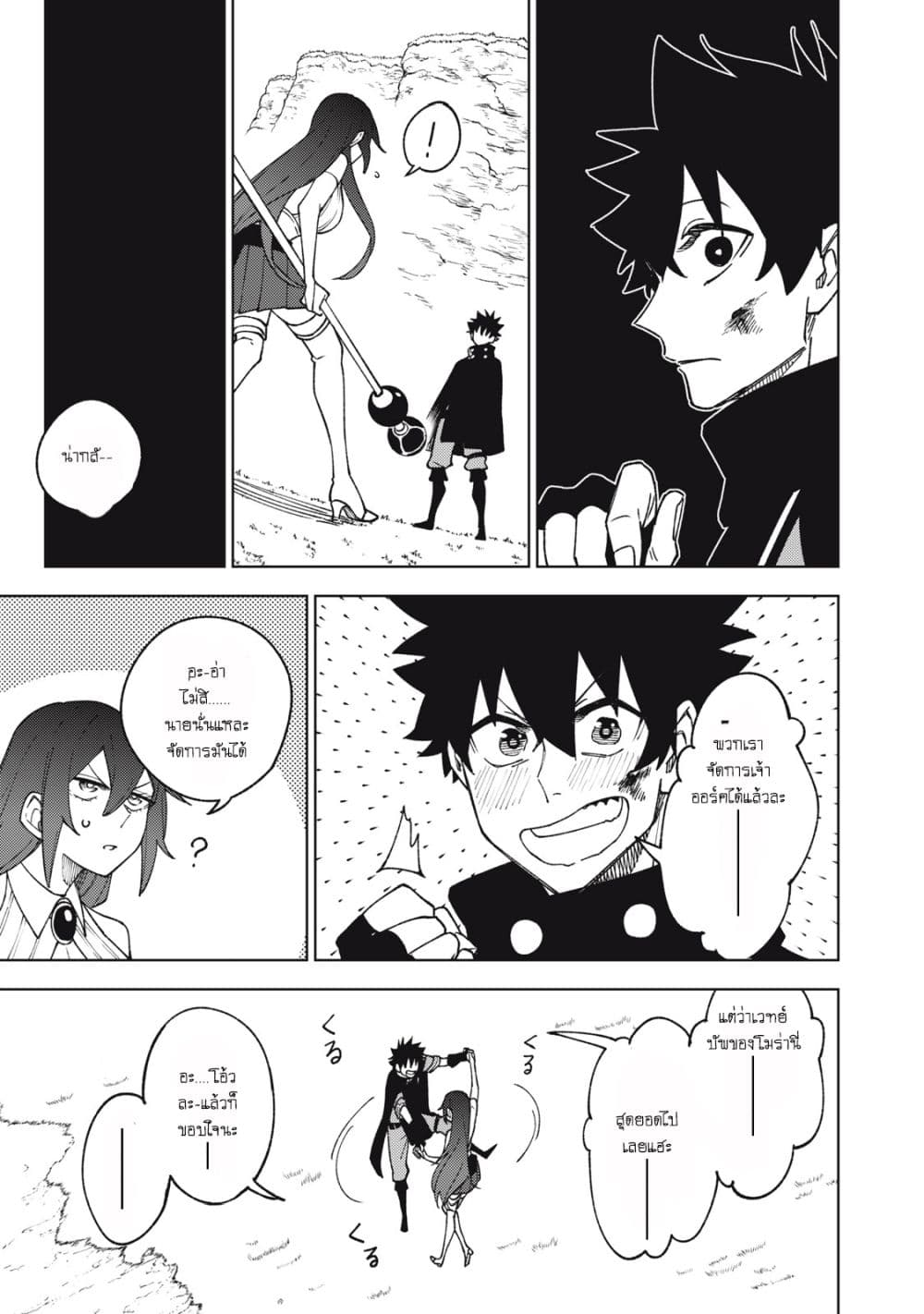 S Rank Party Kara Kaiko Sareta ~ Noroi gurushi page 8