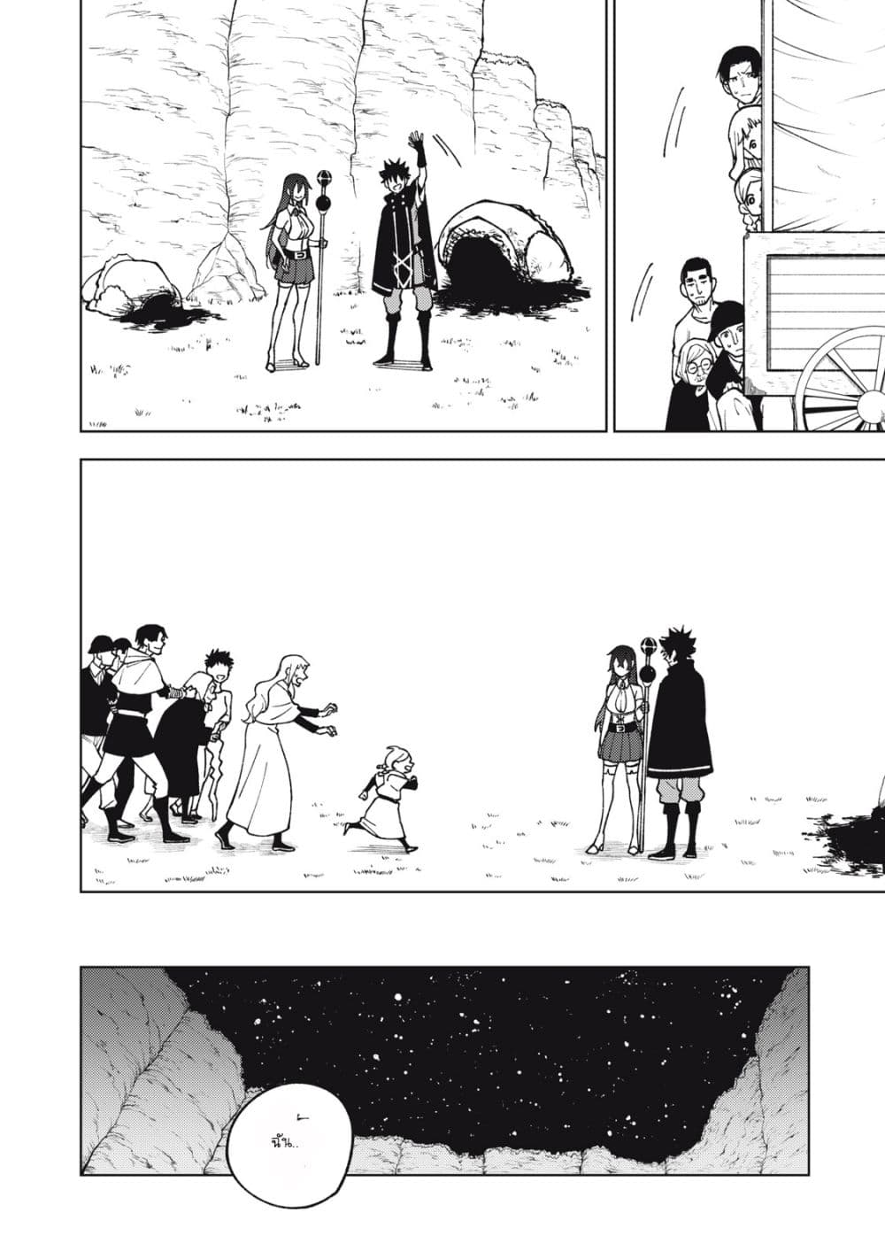S Rank Party Kara Kaiko Sareta ~ Noroi gurushi page 9