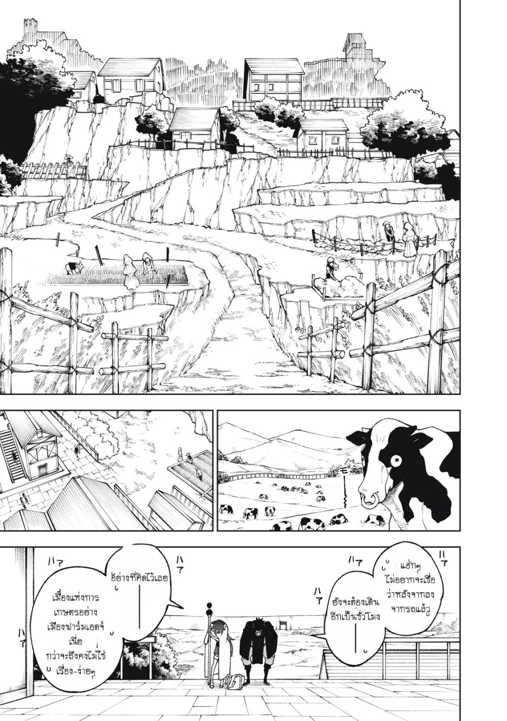 S Rank Party Kara Kaiko Sareta ~ Noroi gurushi page 2