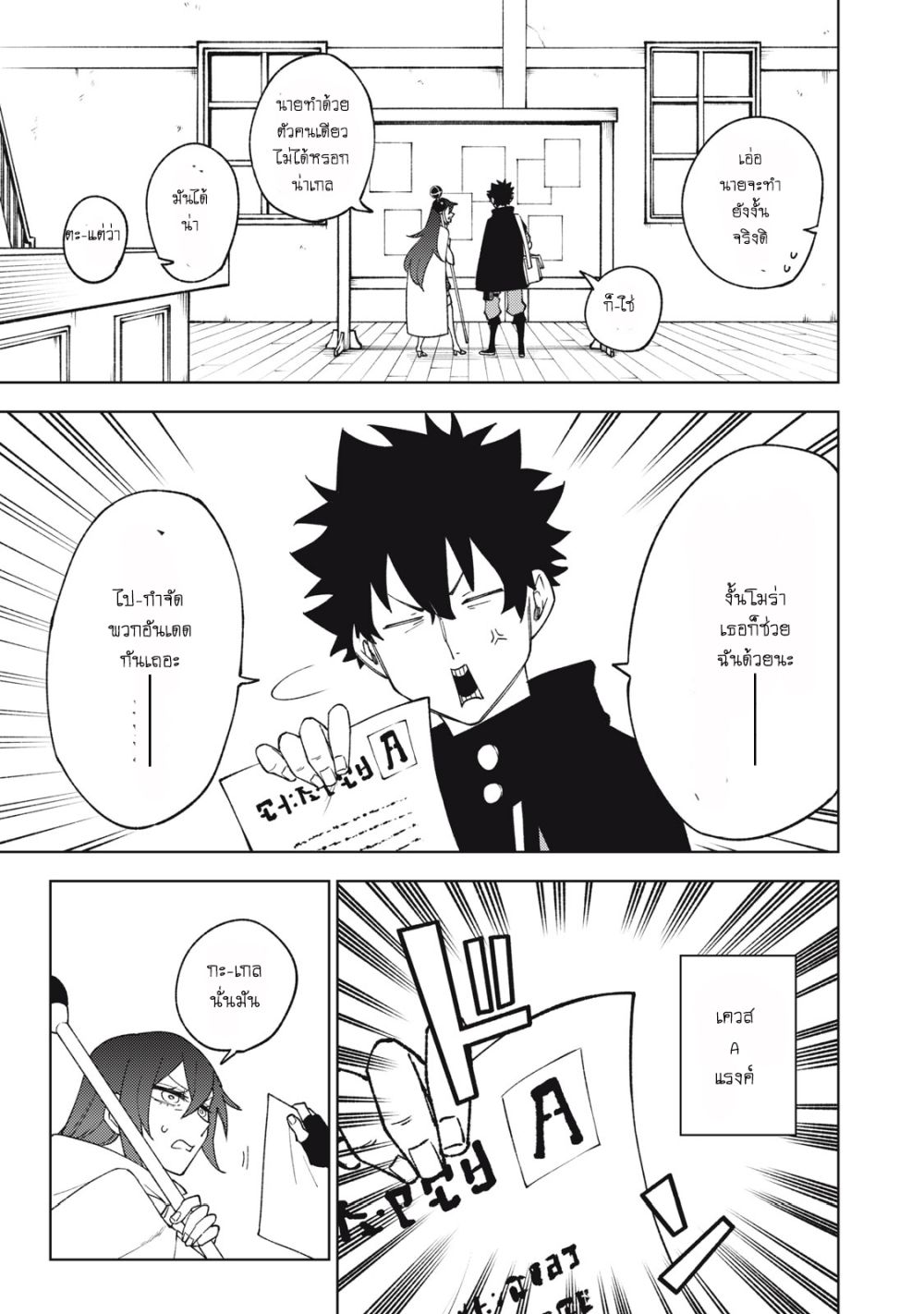 S Rank Party Kara Kaiko Sareta ~ Noroi gurushi page 4