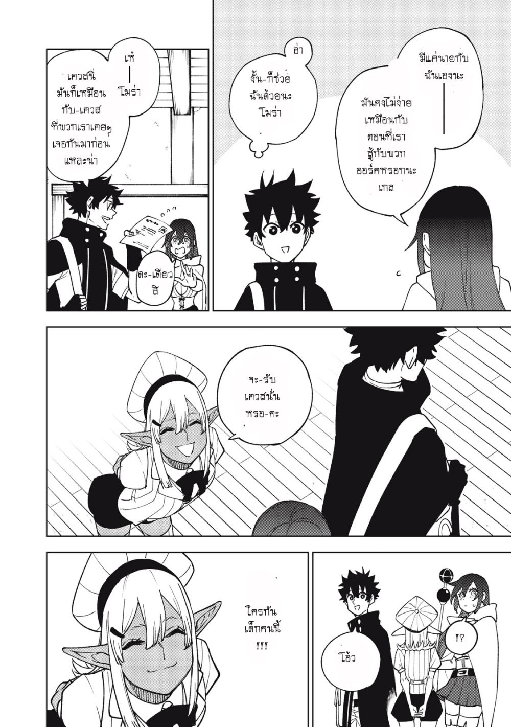 S Rank Party Kara Kaiko Sareta ~ Noroi gurushi page 5