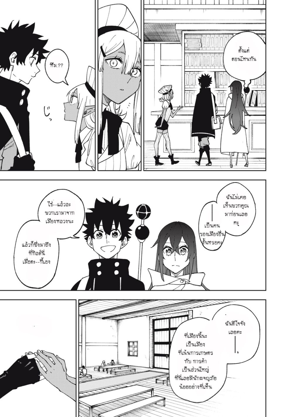 S Rank Party Kara Kaiko Sareta ~ Noroi gurushi page 6