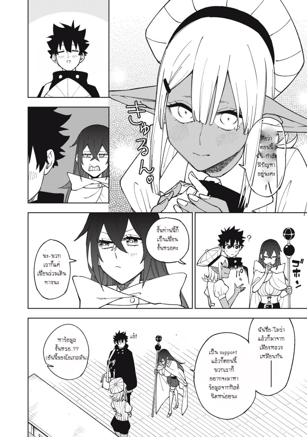 S Rank Party Kara Kaiko Sareta ~ Noroi gurushi page 7