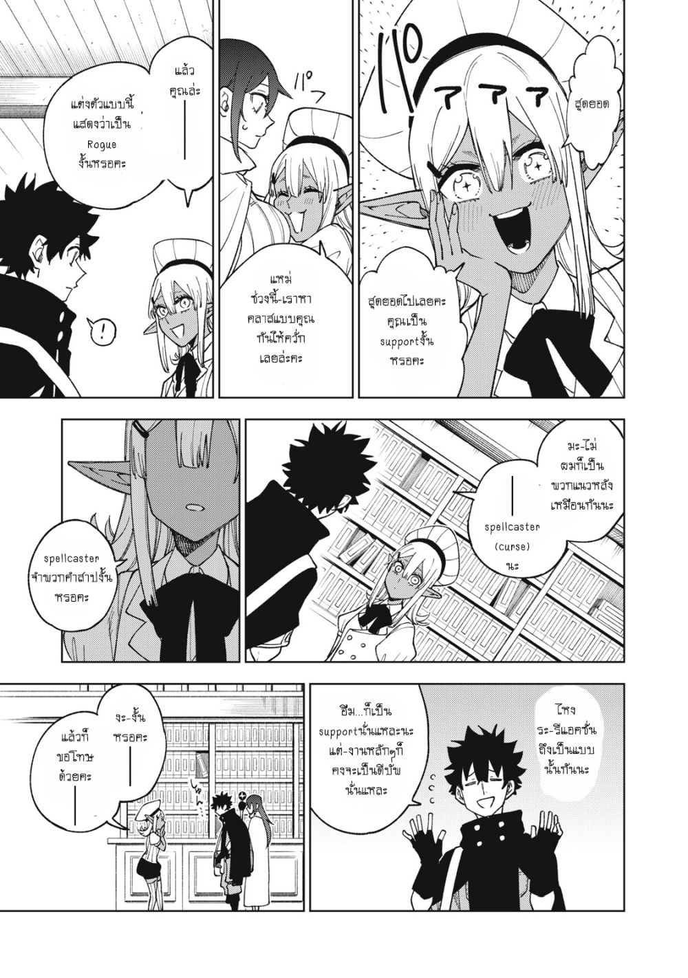 S Rank Party Kara Kaiko Sareta ~ Noroi gurushi page 8