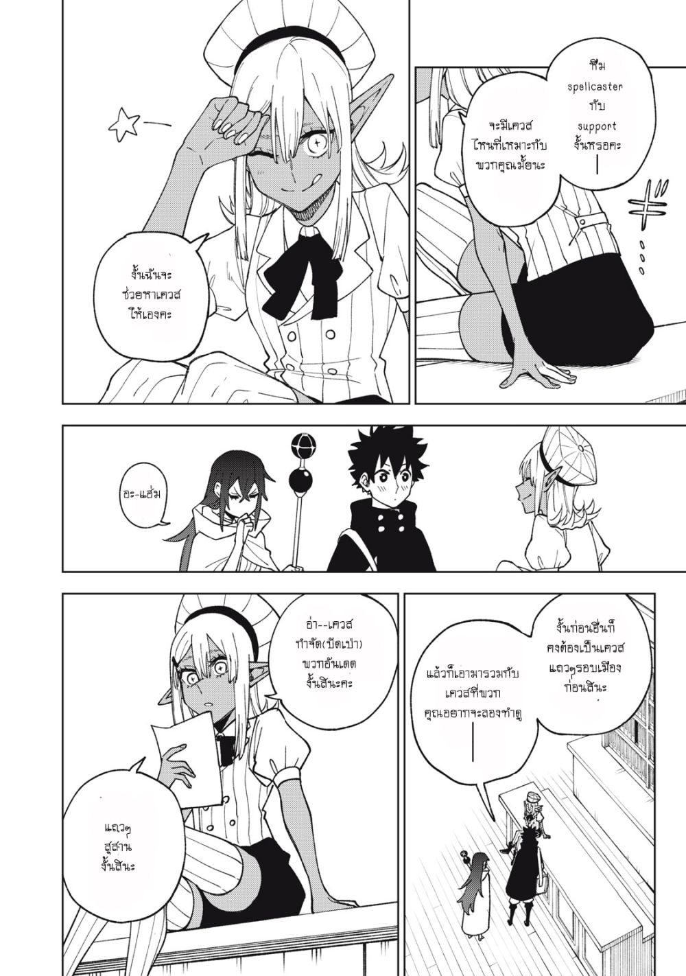 S Rank Party Kara Kaiko Sareta ~ Noroi gurushi page 9