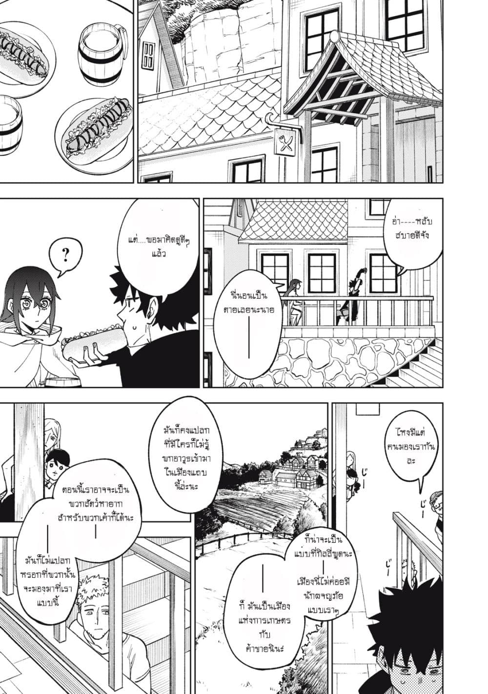 S Rank Party Kara Kaiko Sareta ~ Noroi gurushi page 2