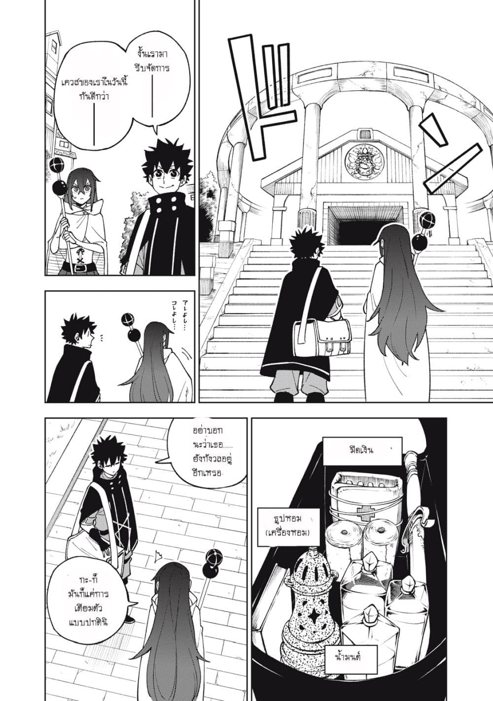 S Rank Party Kara Kaiko Sareta ~ Noroi gurushi page 3