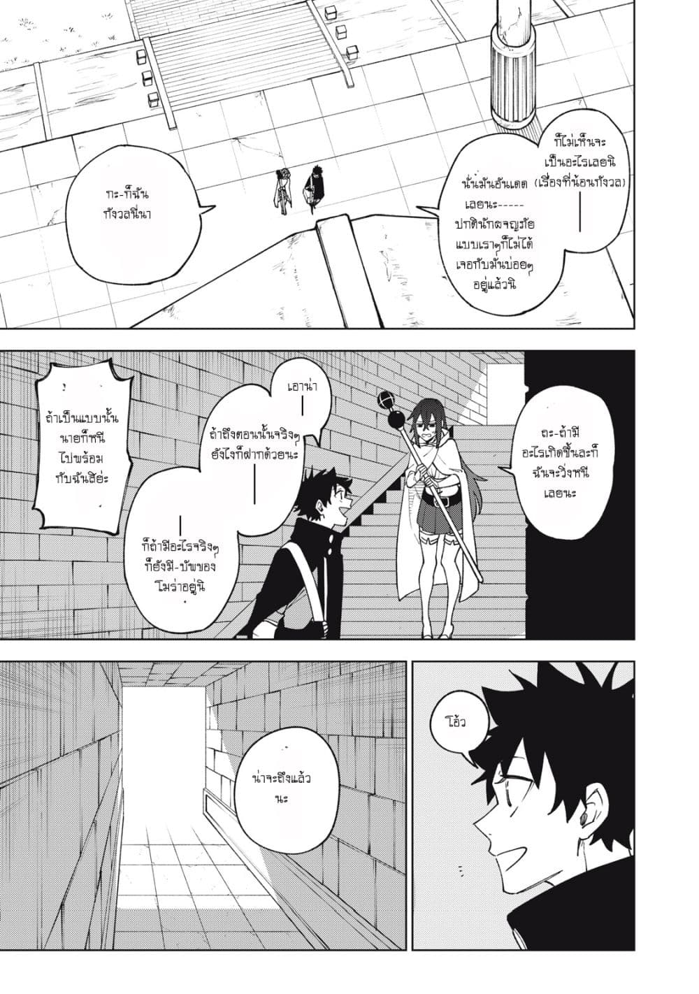 S Rank Party Kara Kaiko Sareta ~ Noroi gurushi page 4