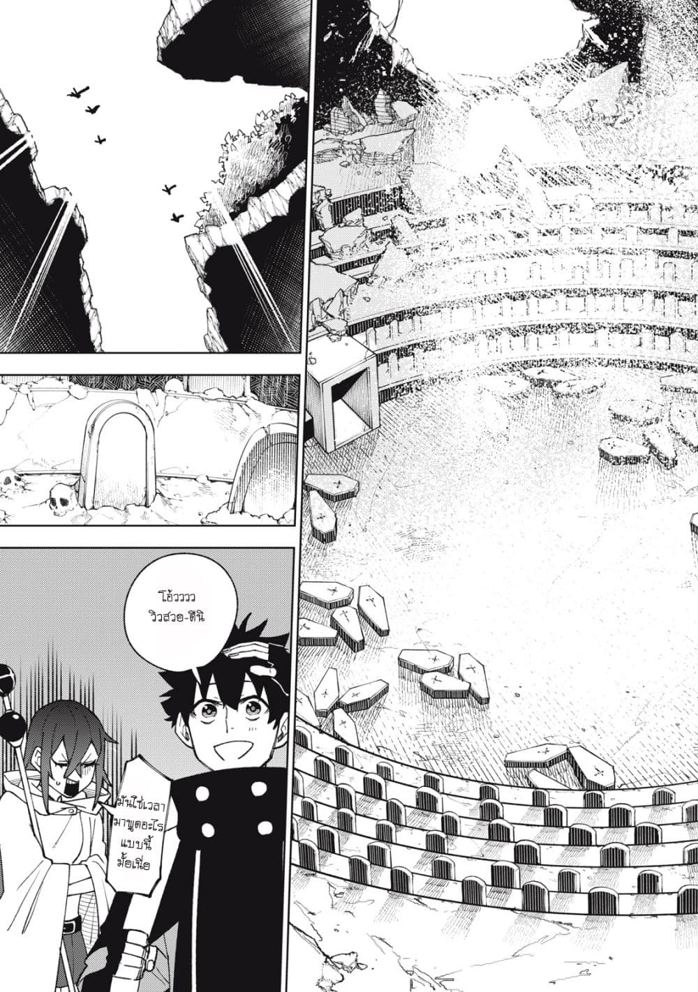 S Rank Party Kara Kaiko Sareta ~ Noroi gurushi page 6