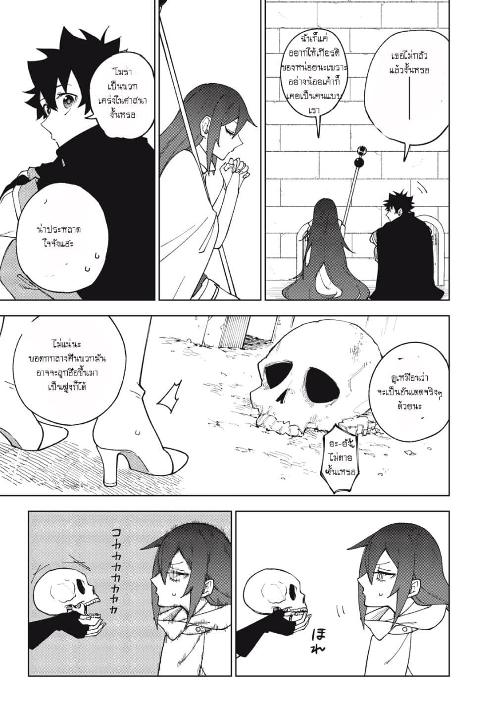 S Rank Party Kara Kaiko Sareta ~ Noroi gurushi page 8