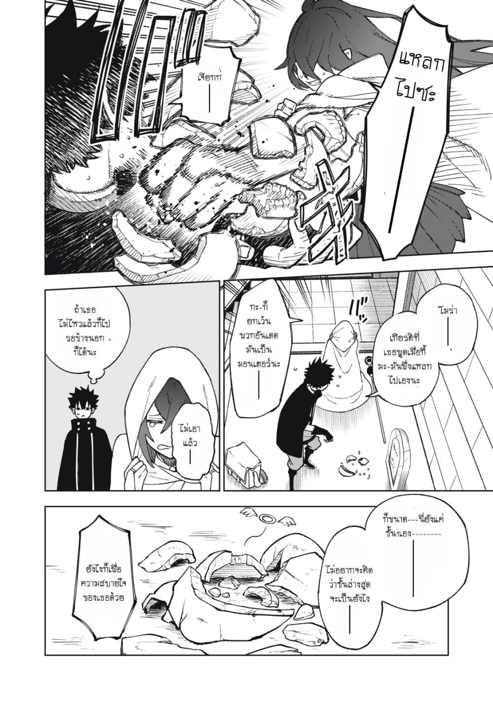S Rank Party Kara Kaiko Sareta ~ Noroi gurushi page 9