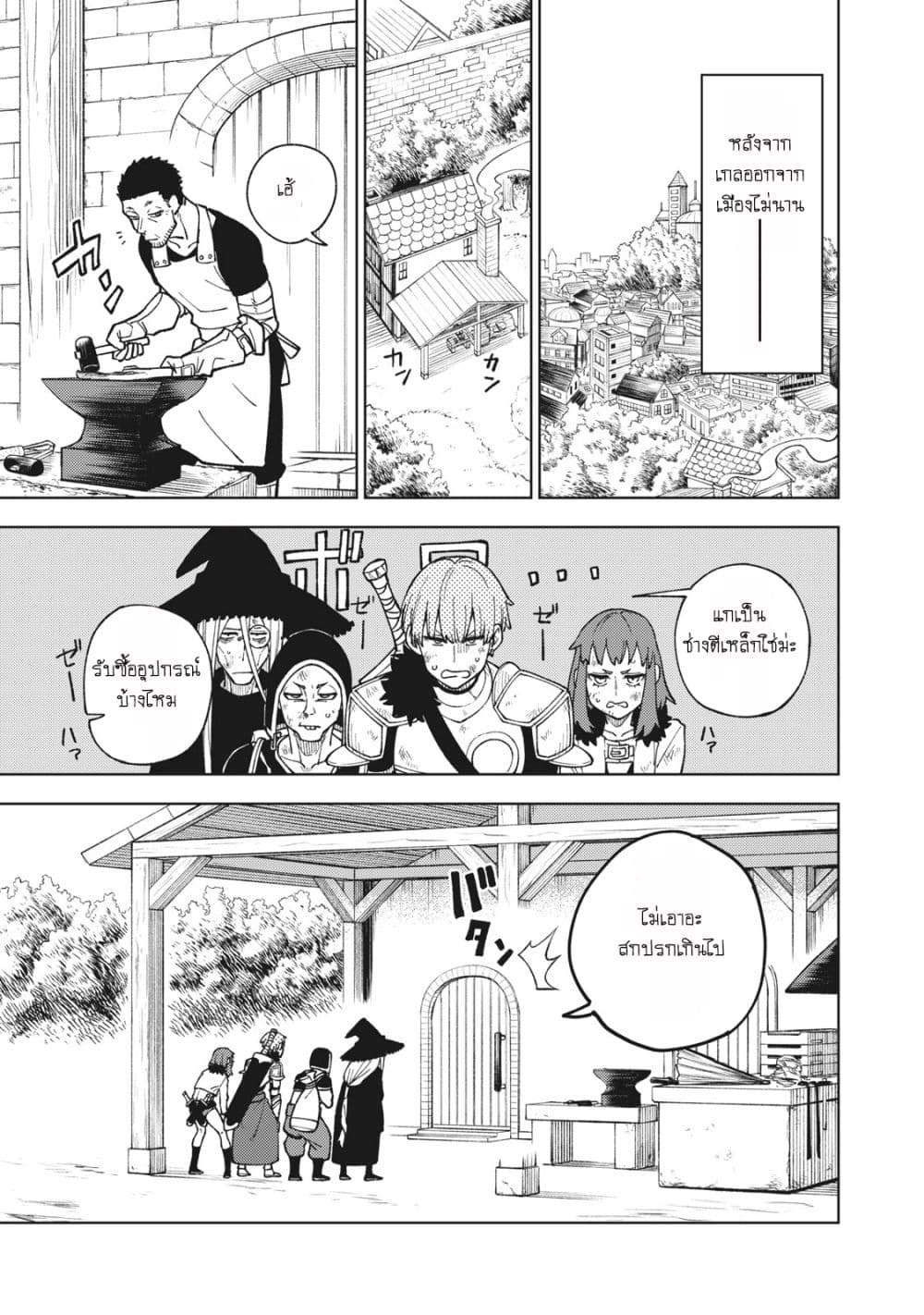 S Rank Party Kara Kaiko Sareta ~ Noroi gurushi page 2