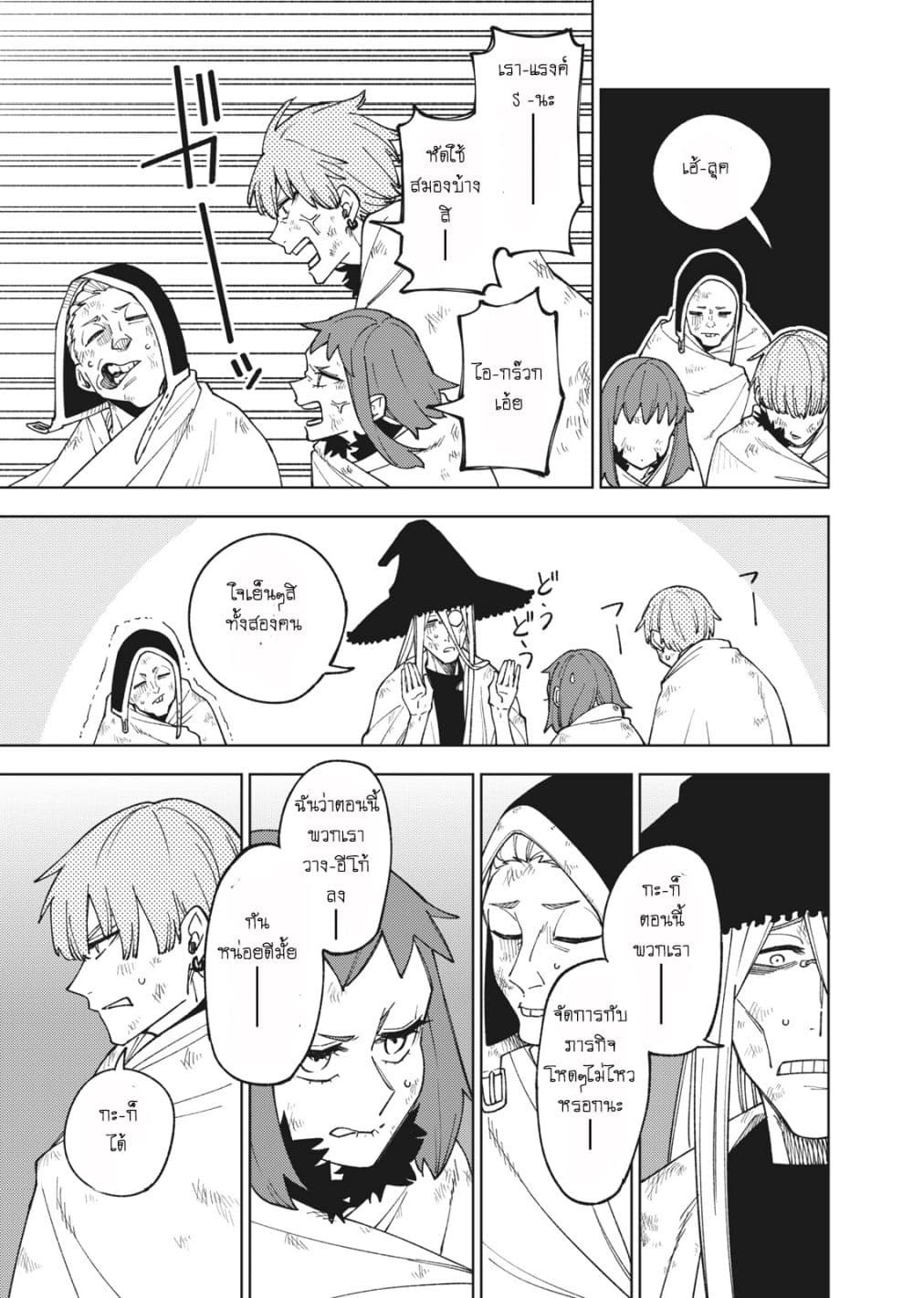S Rank Party Kara Kaiko Sareta ~ Noroi gurushi page 4