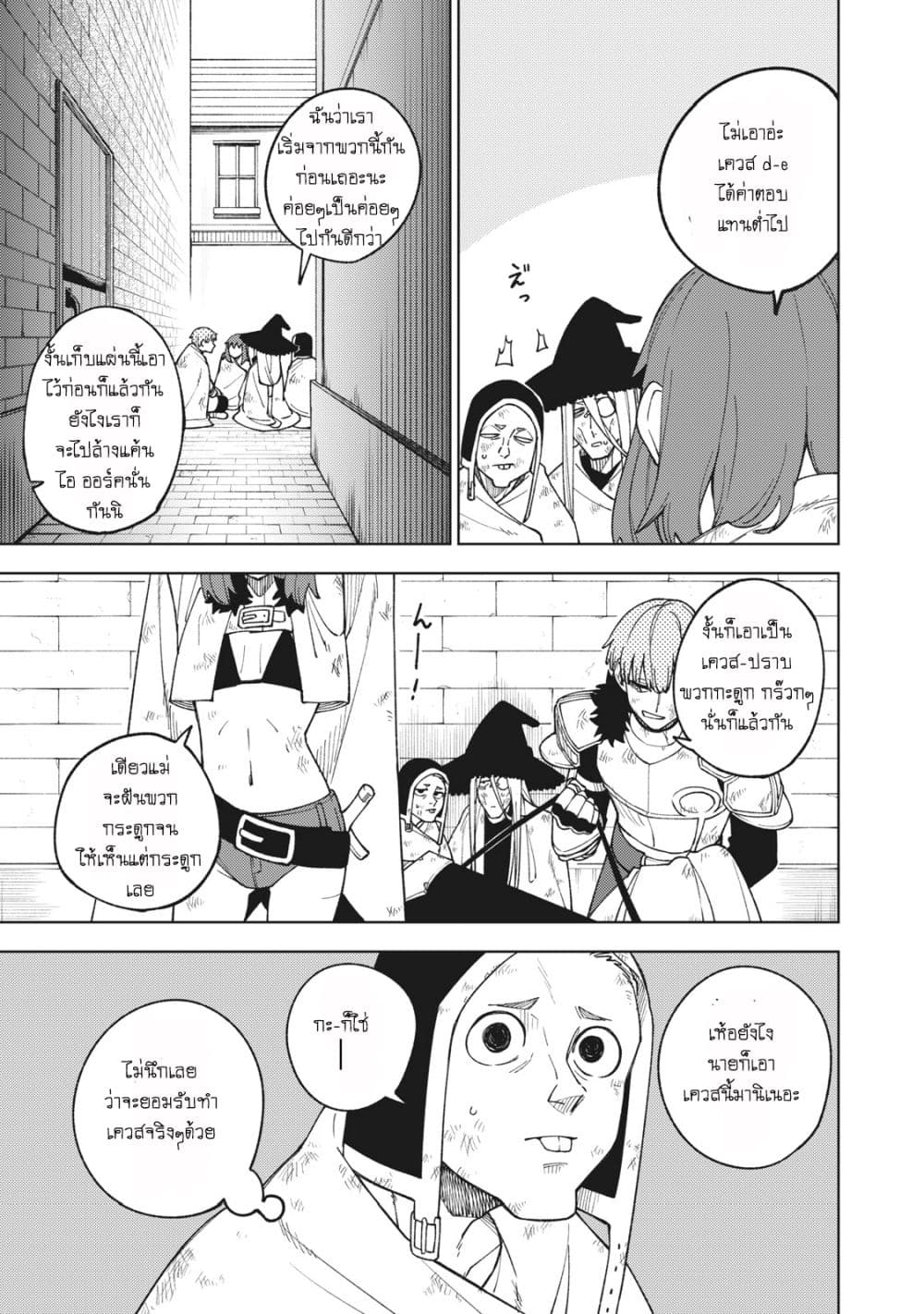 S Rank Party Kara Kaiko Sareta ~ Noroi gurushi page 6