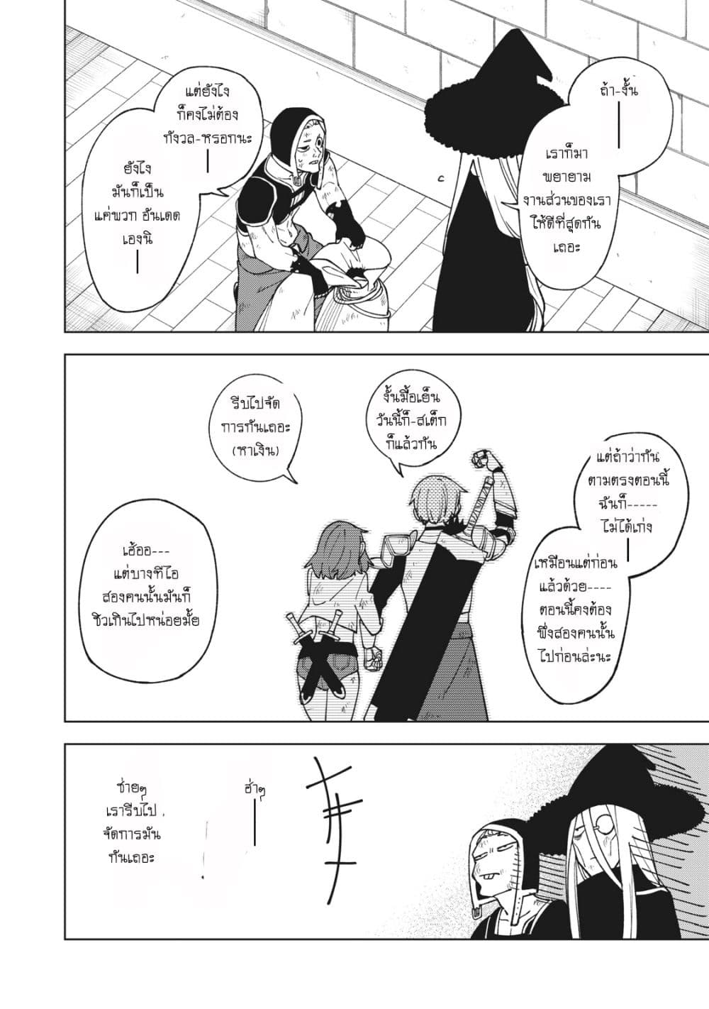 S Rank Party Kara Kaiko Sareta ~ Noroi gurushi page 7