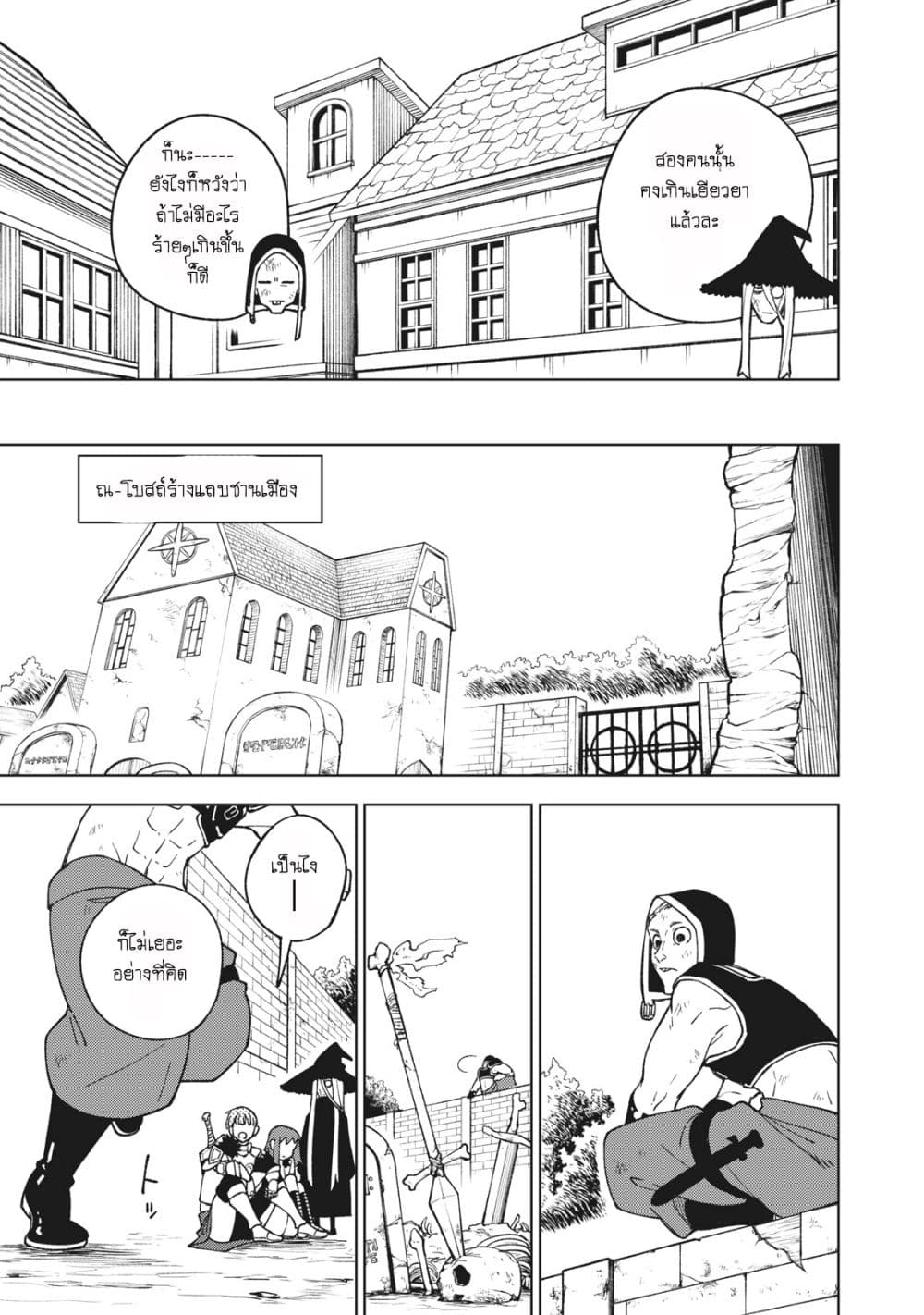 S Rank Party Kara Kaiko Sareta ~ Noroi gurushi page 8