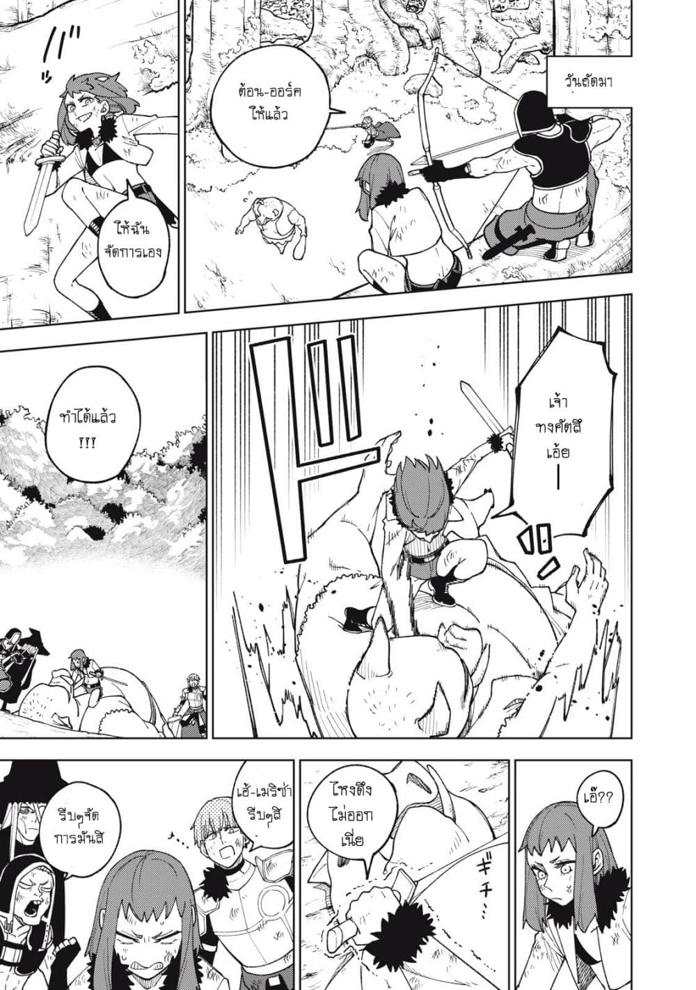 S Rank Party Kara Kaiko Sareta ~ Noroi gurushi page 2