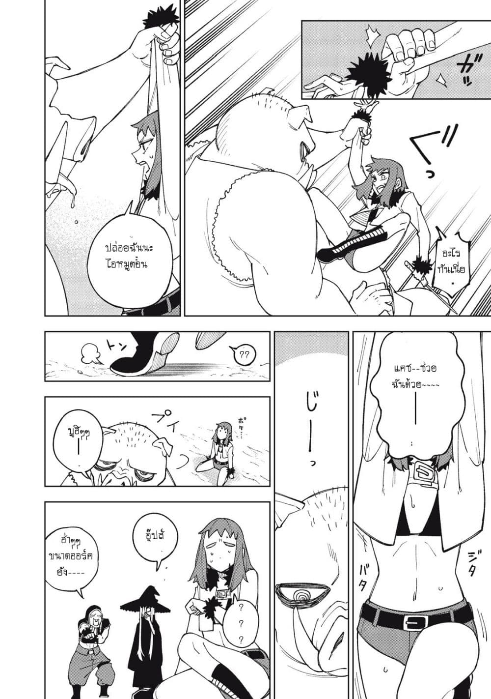S Rank Party Kara Kaiko Sareta ~ Noroi gurushi page 3