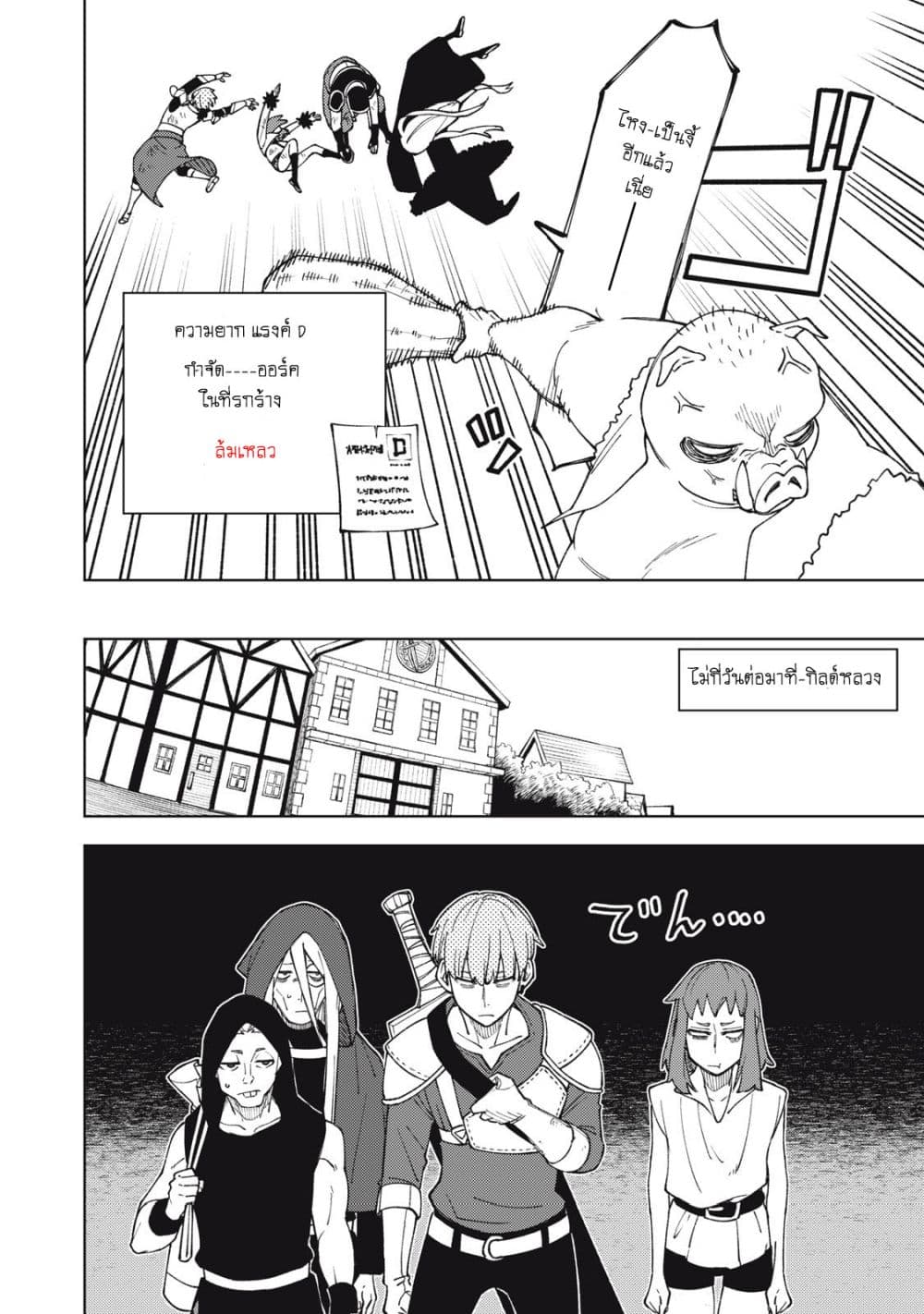S Rank Party Kara Kaiko Sareta ~ Noroi gurushi page 5