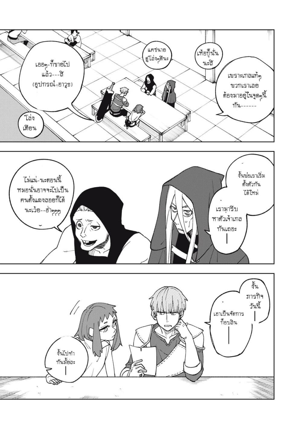 S Rank Party Kara Kaiko Sareta ~ Noroi gurushi page 6
