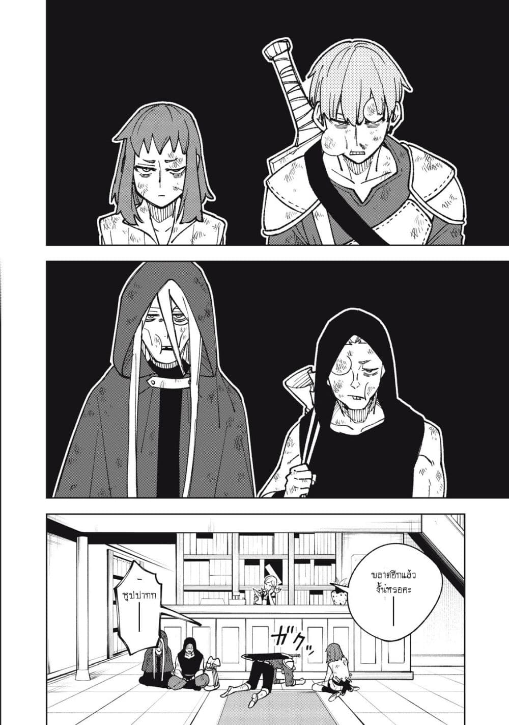 S Rank Party Kara Kaiko Sareta ~ Noroi gurushi page 7