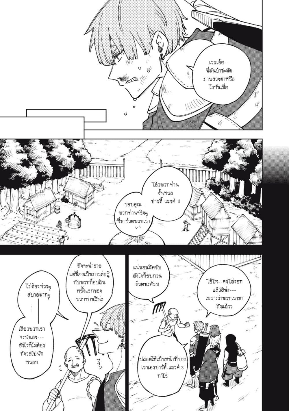 S Rank Party Kara Kaiko Sareta ~ Noroi gurushi page 8