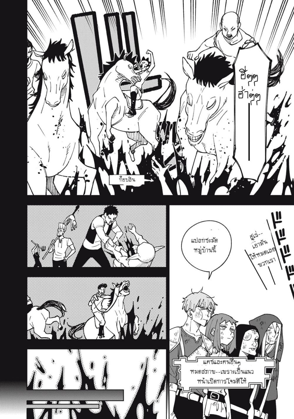 S Rank Party Kara Kaiko Sareta ~ Noroi gurushi page 9