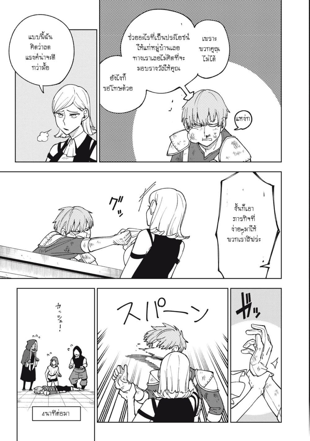 S Rank Party Kara Kaiko Sareta ~ Noroi gurushi page 10